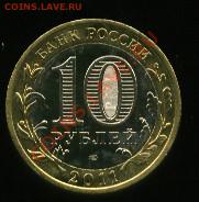 10 руб министерства и ДГР до 30.12.2013 23-00 мск - 1б.............
