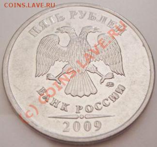 Что за брак? 5 р. магнитная, 2009 - 5_2.JPG
