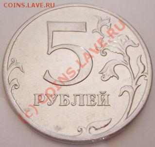 Что за брак? 5 р. магнитная, 2009 - 5_1.JPG