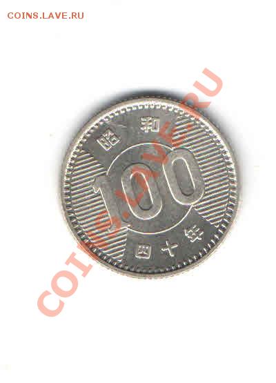 ЯПОНИЯ 100 ЙЕН 1964 ДО 6.01 - 117