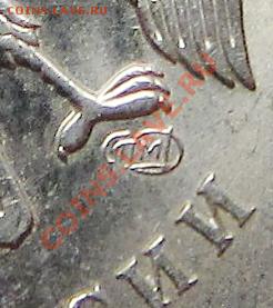 1руб 2009г спмд маг шт--в-г-е - IMG_1646.JPG
