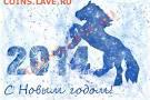 Как нас Много!!!Отмечаемся все кто на сайте....С новым Годом - загруженное