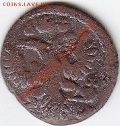 Денга 1731г.1737гполушка1735г-2шт и копейка 1853г на оценку - IMG_0006