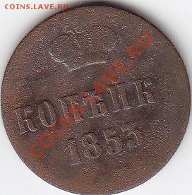Денга 1731г.1737гполушка1735г-2шт и копейка 1853г на оценку - IMG_0009