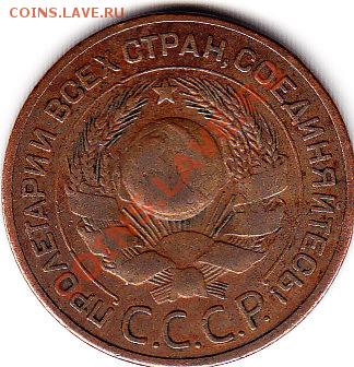 3 копеек 1924 на оценку - IMG_0014