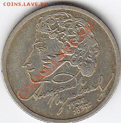 1 рубль 1999 и 2001 на оценку - IMG_0019