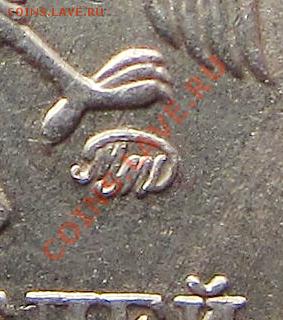 5руб 1998г ммд приспущен шт 1,1б-1,3б (+бонус) - IMG_1625.JPG