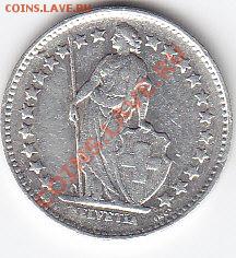 2 франка 1945г швейцария на оценку - IMG_0022