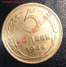 Монеты СССР 1924-1991 в качестве - 1388555300-d758b6d86cc5be505d24b673a184c37c