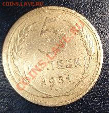 Монеты СССР 1924-1991 в качестве - 1388554953-e47829c2b74f1c63e4b82583311b326d