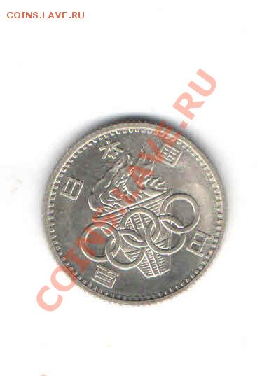 ЯПОНИЯ 100 ИЕН 1964 ДО 6.01 - 223