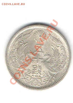 ЯПОНИЯ 50 СЕН 1922-1926 ДО 6.01 - 224