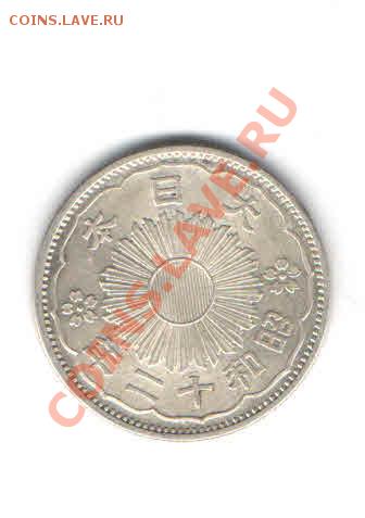 ЯПОНИЯ 50 СЕН 1922-1926 ДО 6.01 - 225