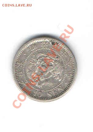 ЯПОНИЯ 10 СЕН 1873-1906 ДО 6.01 - 227