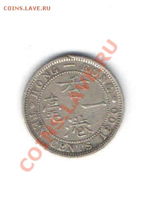 ГОНКОНГ 10 ЦЕНТОВ 1900 ДО 6.01 - 334