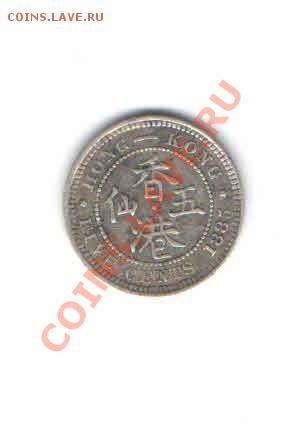 ГОНКОНГ 5 ЦЕНТОВ 1885 ДО 6.01 - 338