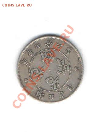 КИТАЙ  20 ЦЕНТОВ 1895 ДО 6.01 - 3310