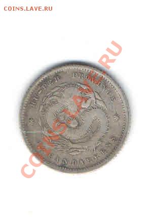 КИТАЙ  20 ЦЕНТОВ 1895 ДО 6.01 - 3311