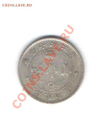 КИТАЙ (КВАН ТУНГ) 20 ЦЕНТОВ 1890-1903 ДО 6.01 - 3314