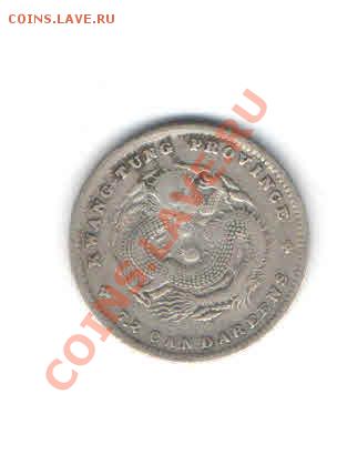 КИТАЙ (КВАН ТУНГ) 20 ЦЕНТОВ 1890-1903 ДО 6.01 - 3315
