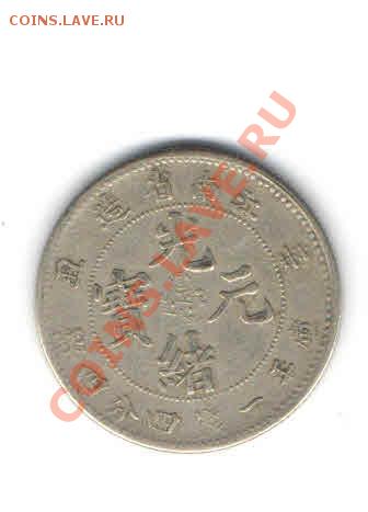 КИТАЙ 20 ЦЕНТОВ 1901 ДО 6.01 - 3316