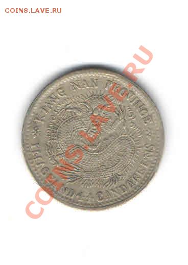 КИТАЙ 20 ЦЕНТОВ 1901 ДО 6.01 - 3317