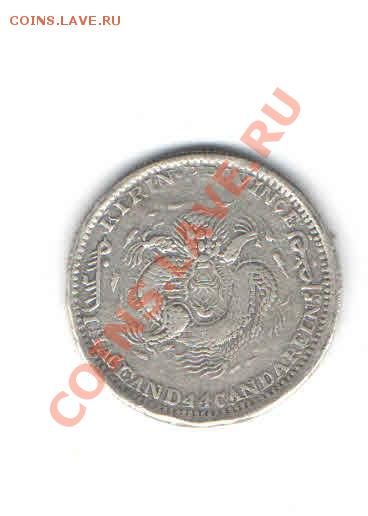КИТАЙ 20 ЦЕНТОВ 1901-1905 ДО 6.01 - 3321
