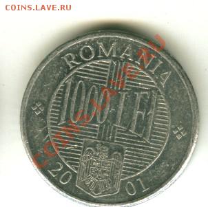 1000 лей Румыния  05.01.2014 23-00мск - румын