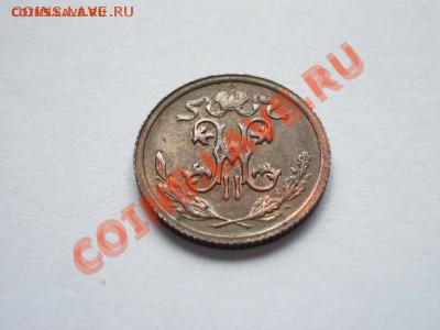 полкопейки 1912 СПБ КРАСИВАЯ до 6.1 - IMGP1907.JPG
