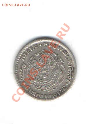 КИТАЙ 10 ЦЕНТОВ 1901-1905 ДО 6.01 - 55,5