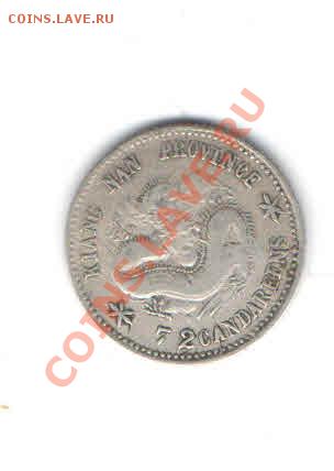 КИТАЙ 10 ЦЕНТОВ 1901-1905 ДО 6.01 - 55,7