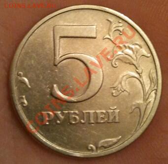 5 рублей 2003 год. Оценка - 2