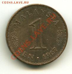 1 сен Малазия  Год : 1967 до 09.01.2014 23-00 мск - малаз