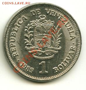 1 баливар Венесуэла в блеске до 09.01.2014 23-00 мск - венисуэла1