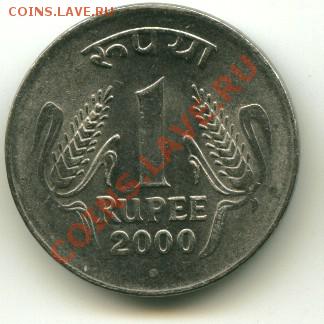 1 рупия Индия в блеске до 09.01.2014 23-00 мск - индия1