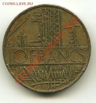 10 франков Франция   Год : 1978 до 09.01.2014 23-00 мск - франция