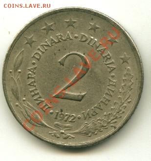 2 динара Югославия   Год : 1972 до 09.01.2014 23-00 мск - юг2