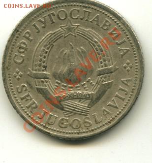 2 динара Югославия   Год : 1972 до 09.01.2014 23-00 мск - юг...........