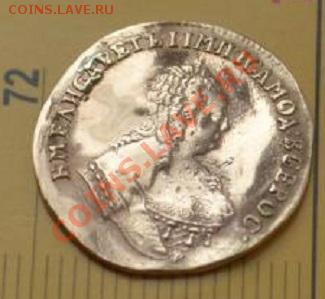 Червонец 1749 года. Св. Андрей Первозванный АВГ.1. - червонец-1749-333