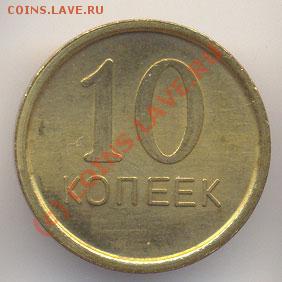 Жетон Платежный Вроде Прачечная 10 копеек - 912213330