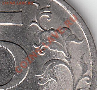 5 рублей 2009 г. магнит. СПМД. шт. Н-5. 22 А ? - IMG_0002_NEW_NEW