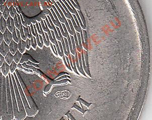5 рублей 2009 г. магнит. СПМД. шт. Н-5. 22 А ? - IMG_0003_NEW_0001