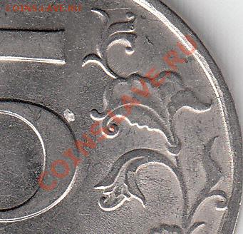 5 рублей 2009 г. магнит. СПМД. шт. Н-5. 22 А ? - IMG_NEW_0002