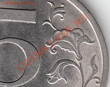 5 рублей 2009 г. магнит. СПМД. шт. Н-5. 22 А ? - IMG_NEW_0001