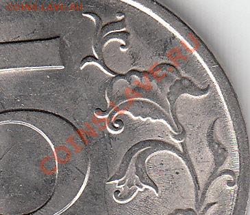 5 рублей 2009 г. магнит. СПМД. шт. Н-5. 22 А ? - IMG_0002_NEW_0001