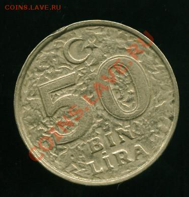 50000 лир Турция крупная монета до 10.01.2014 23-00 мск - турк