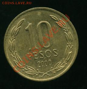 10 песос Чили до 10.01.2014 23-00 мск - чили