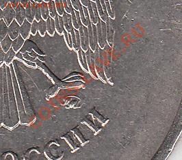 5 рублей 2009 г. ММД  С-5.1 В, с-5.1 А 2 ? - IMG_NEW_0001