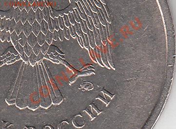 5 рублей 2009 г. ММД  С-5.1 В, с-5.1 А 2 ? - IMG_0002_NEW_0001