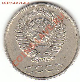 20 копеек 1990 не прочекан - 20к 1990 непрочекан аверс